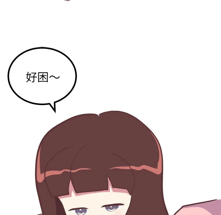 说出你的愿望 第21章 第8页