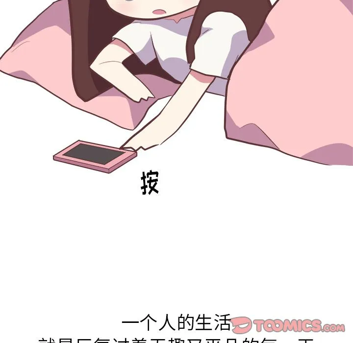 说出你的愿望 第21章 第9页
