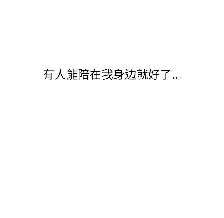 说出你的愿望 第21章 第53页