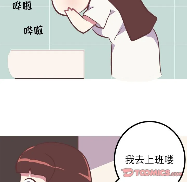 说出你的愿望 第21章 第13页