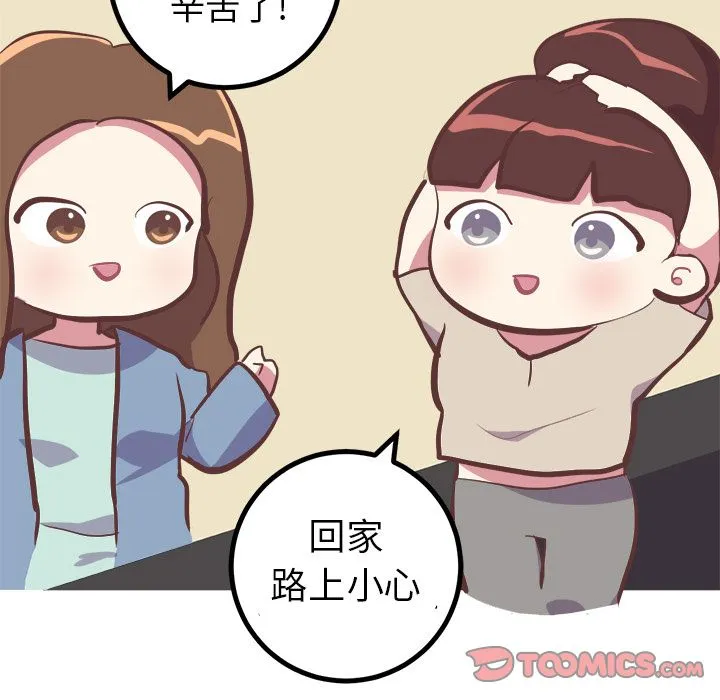 说出你的愿望 第21章 第17页