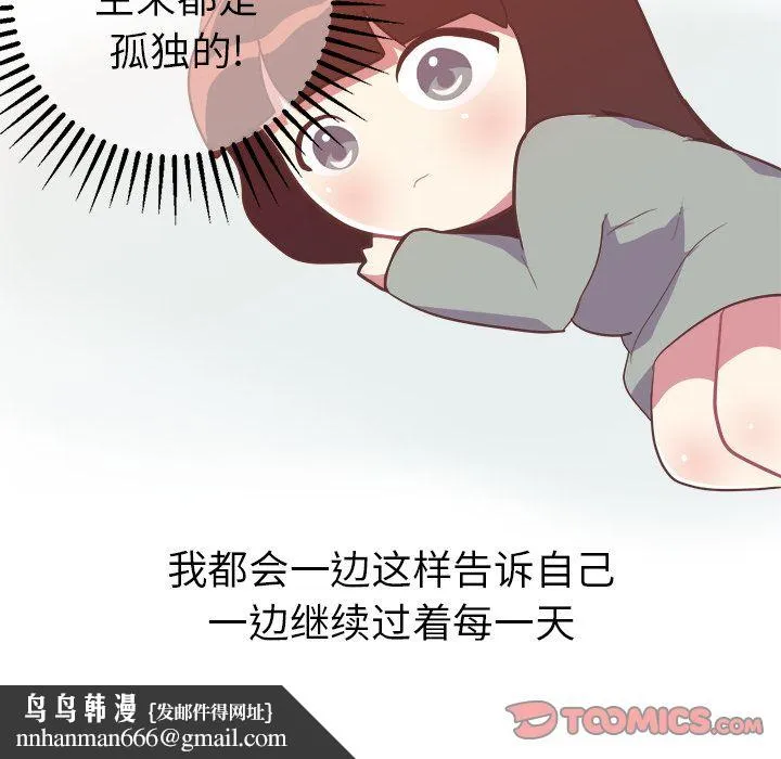 说出你的愿望 第21章 第27页