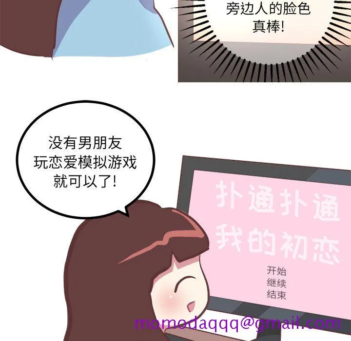 说出你的愿望 第21章 第26页