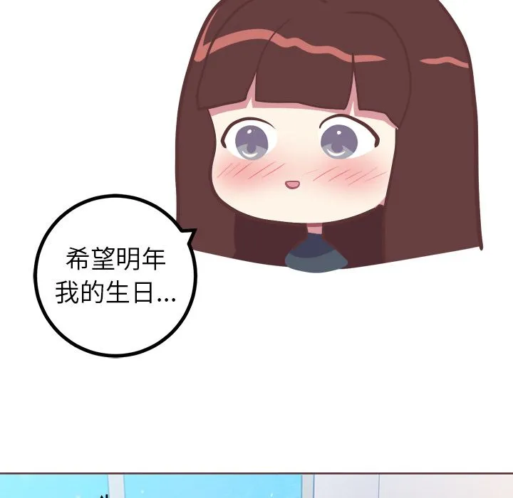 说出你的愿望 第21章 第51页