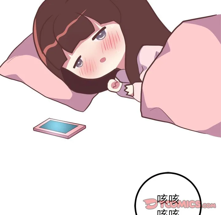 说出你的愿望 第21章 第32页