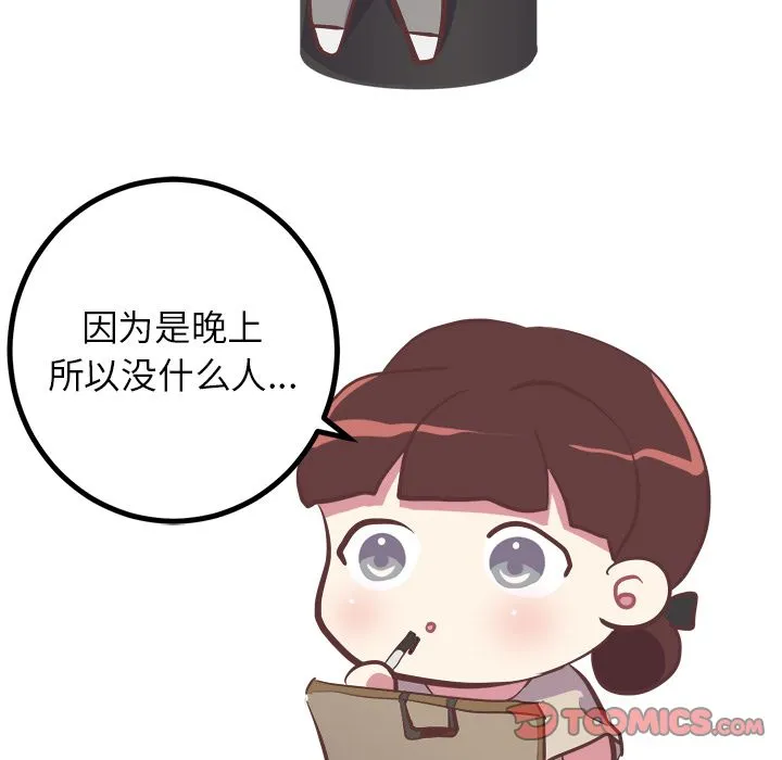 说出你的愿望 第21章 第19页