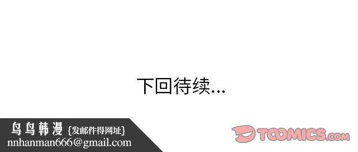 说出你的愿望 第21章 第54页