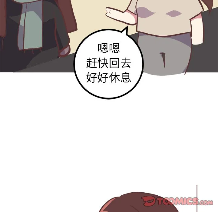 说出你的愿望 第21章 第44页
