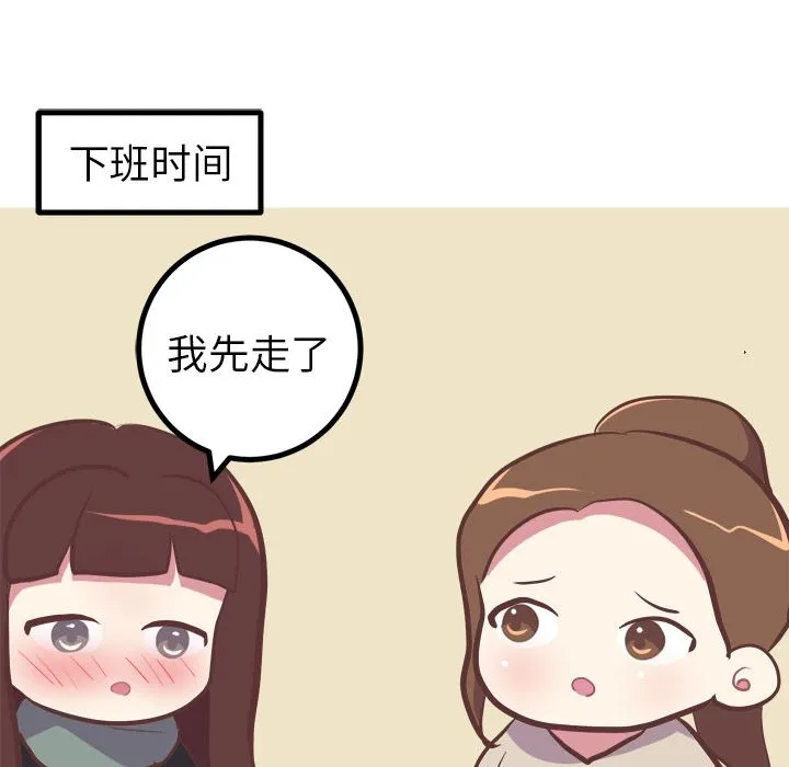 说出你的愿望 第21章 第43页