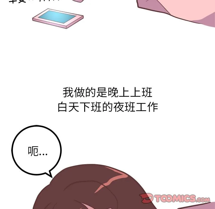 说出你的愿望 第21章 第5页