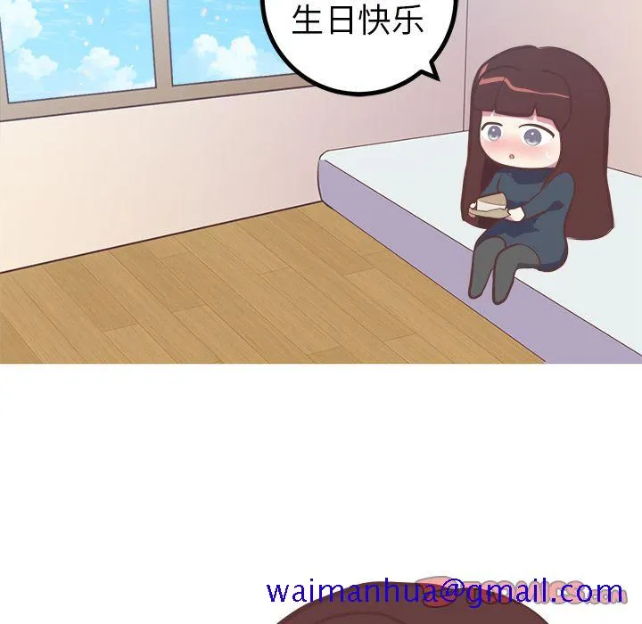 说出你的愿望 第21章 第50页