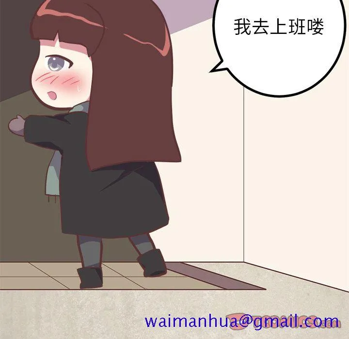 说出你的愿望 第21章 第40页