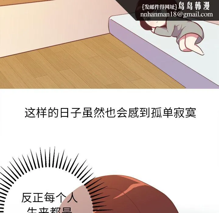 说出你的愿望 第21章 第28页