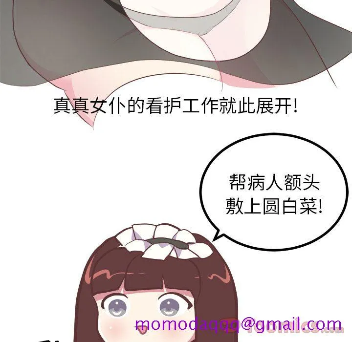 说出你的愿望 第12章 第36页