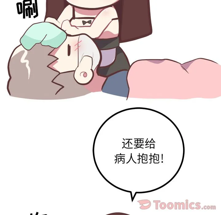 说出你的愿望 第12章 第37页