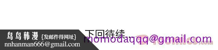 说出你的愿望 第12章 第46页