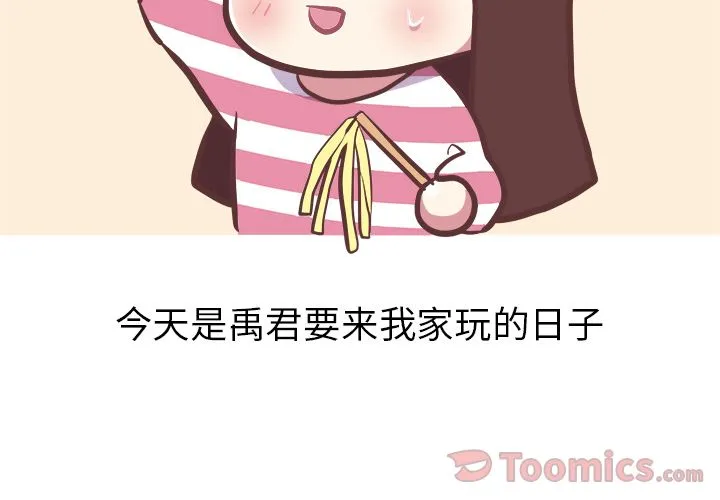 说出你的愿望 第12章 第4页