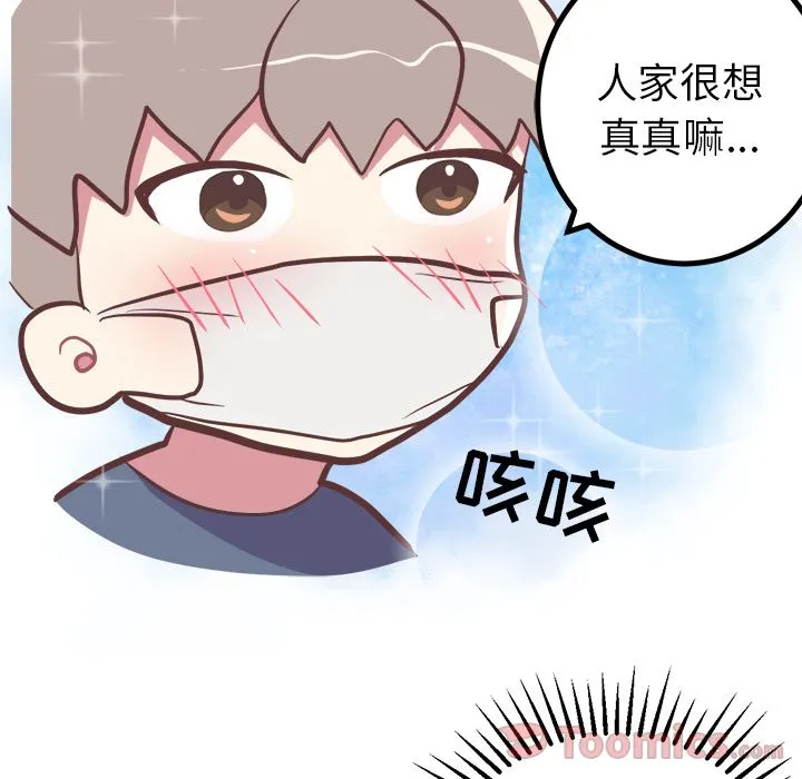 说出你的愿望 第12章 第23页