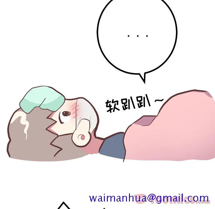 说出你的愿望 第12章 第41页