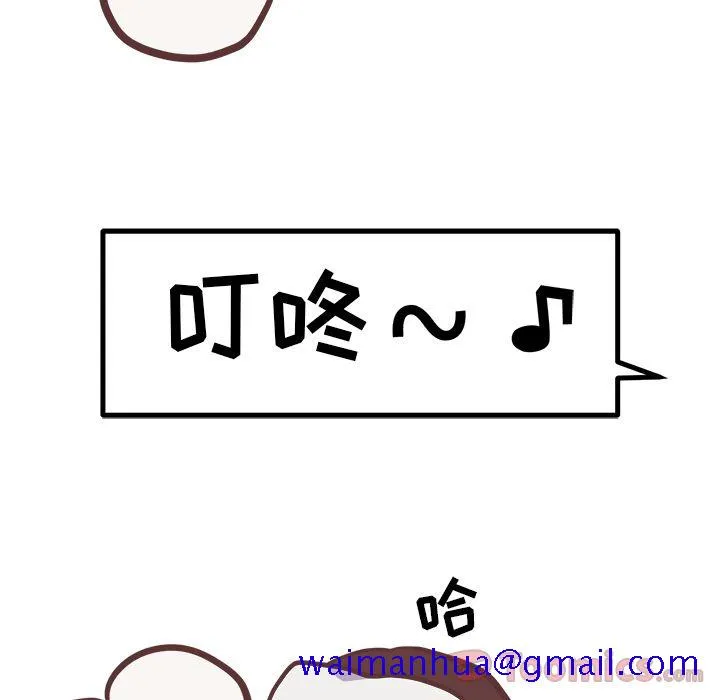 说出你的愿望 第12章 第11页