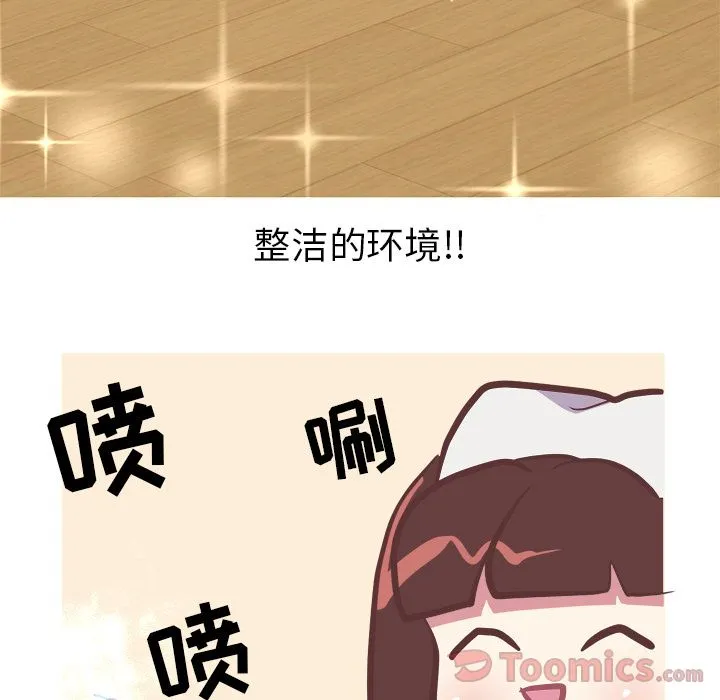 说出你的愿望 第12章 第7页