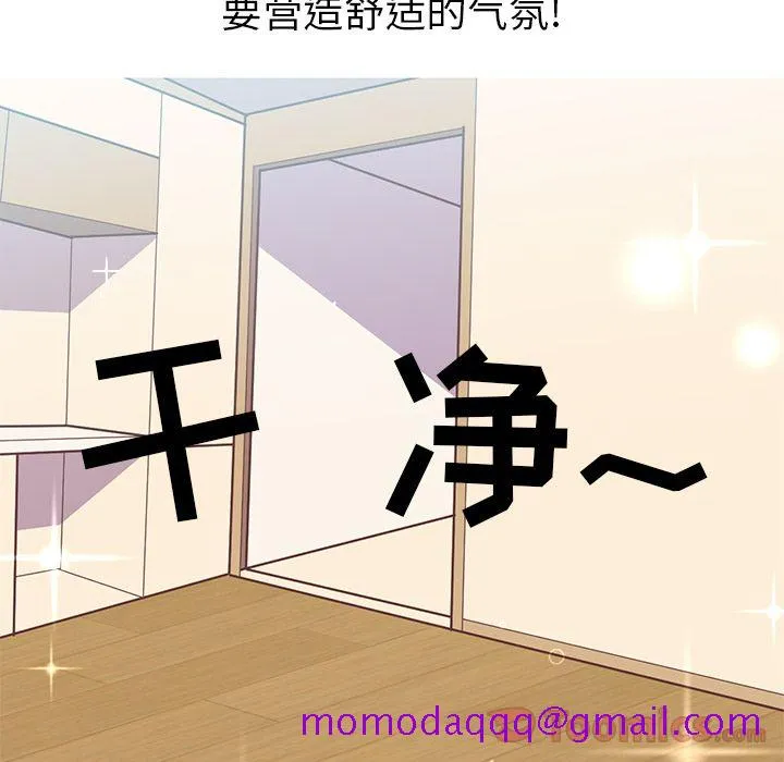 说出你的愿望 第12章 第6页