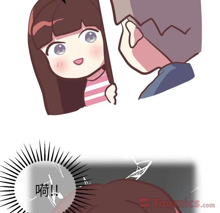 说出你的愿望 第12章 第15页
