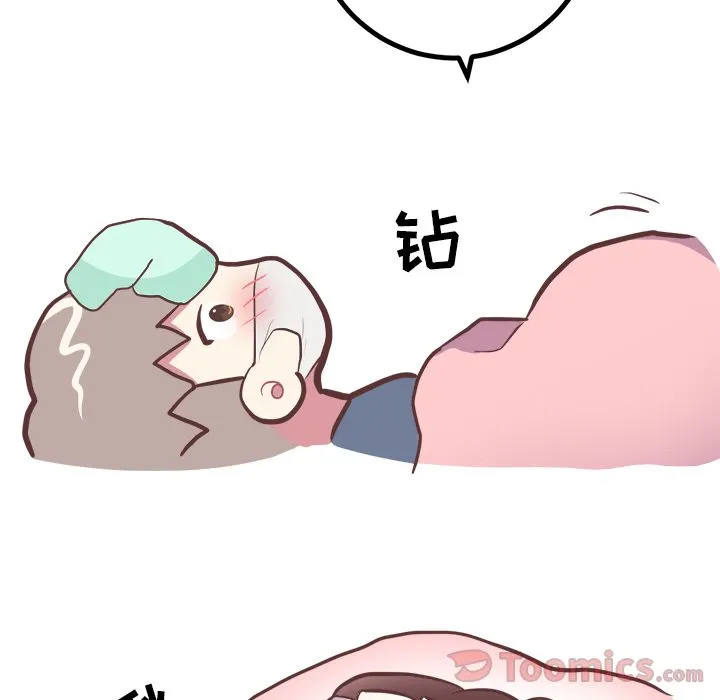 说出你的愿望 第12章 第39页