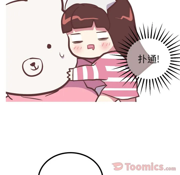 说出你的愿望 第12章 第12页