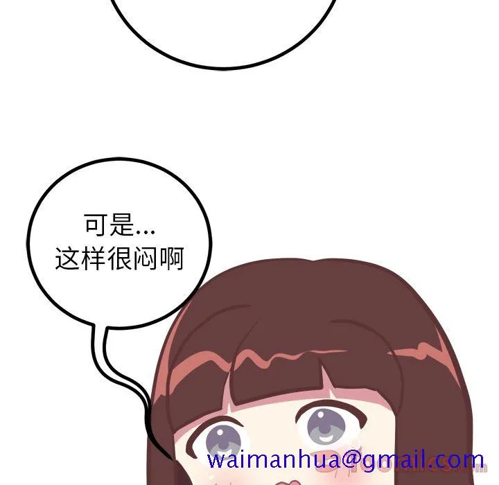 说出你的愿望 第12章 第31页