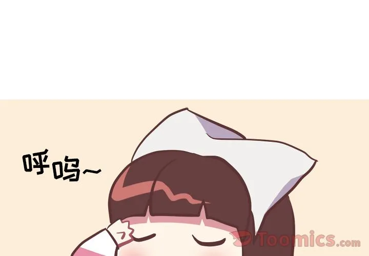 说出你的愿望 第12章 第3页