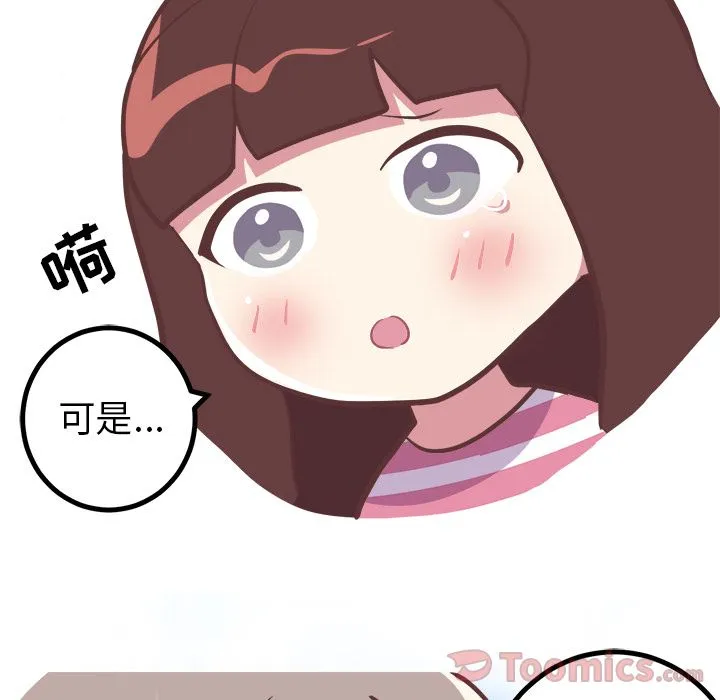 说出你的愿望 第12章 第22页