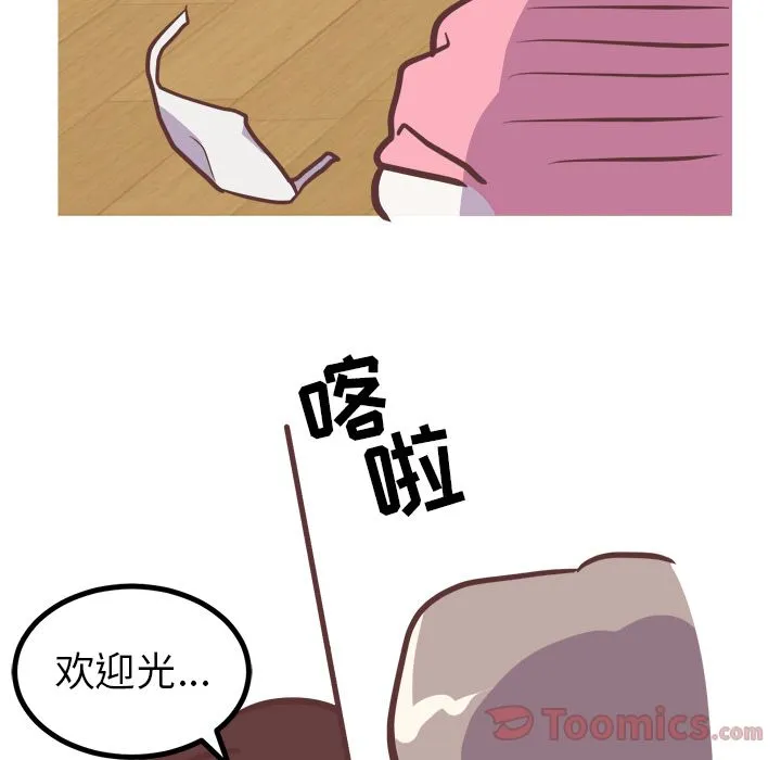 说出你的愿望 第12章 第14页