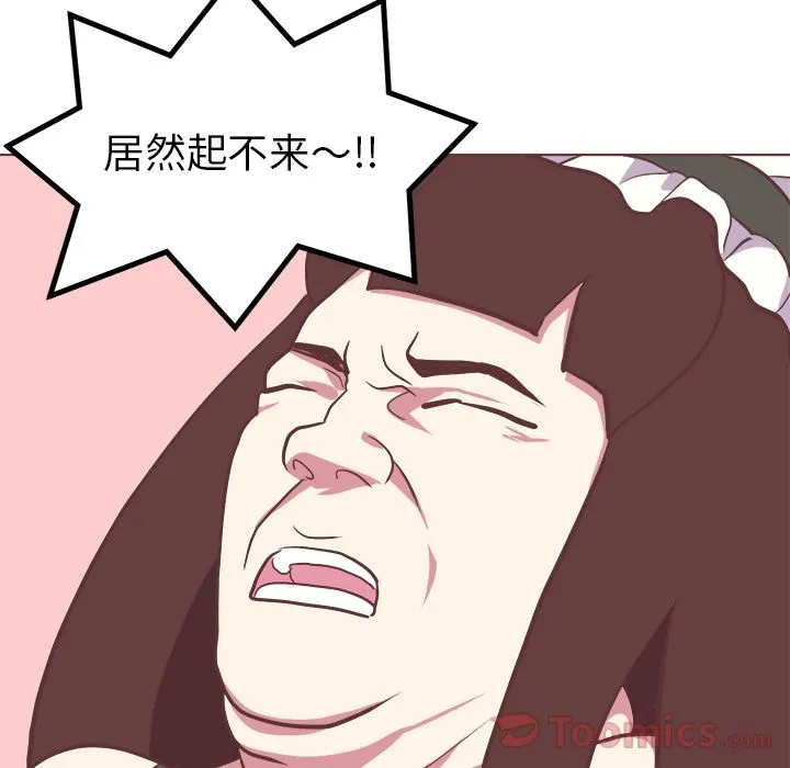 说出你的愿望 第12章 第42页
