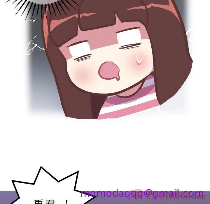 说出你的愿望 第12章 第16页