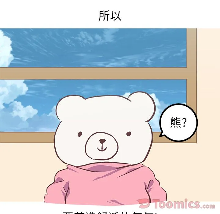 说出你的愿望 第12章 第5页
