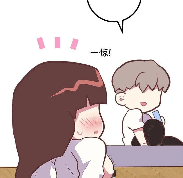 说出你的愿望 第44话 第18页