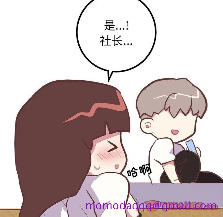 说出你的愿望 第44话 第26页