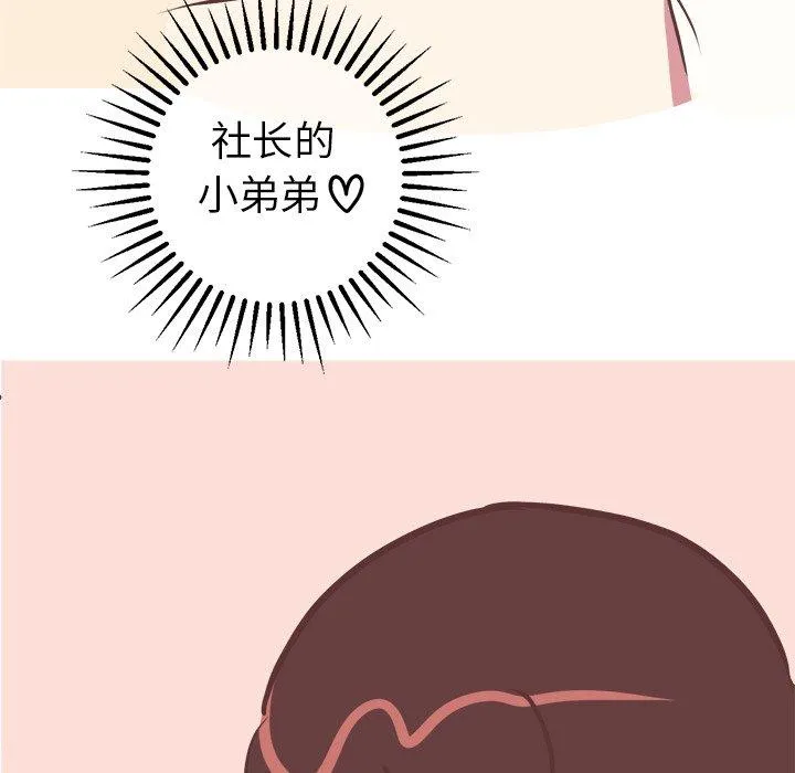 说出你的愿望 第44话 第32页