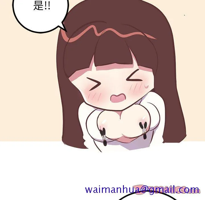 说出你的愿望 第44话 第21页