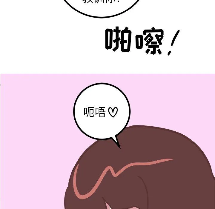 说出你的愿望 第44话 第40页