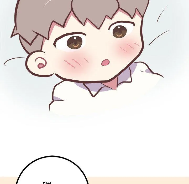 说出你的愿望 第44话 第30页