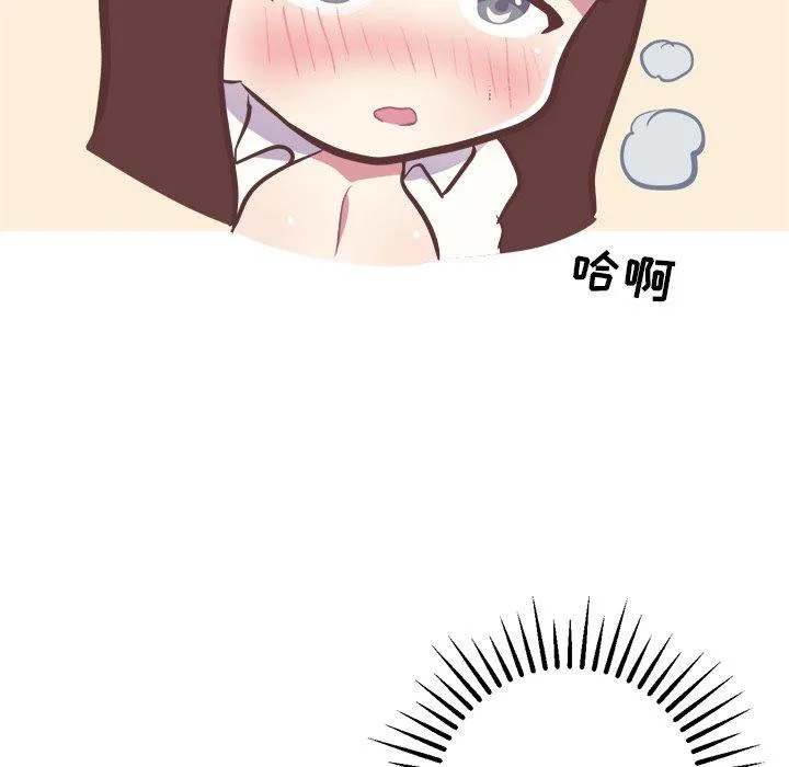 说出你的愿望 第44话 第5页