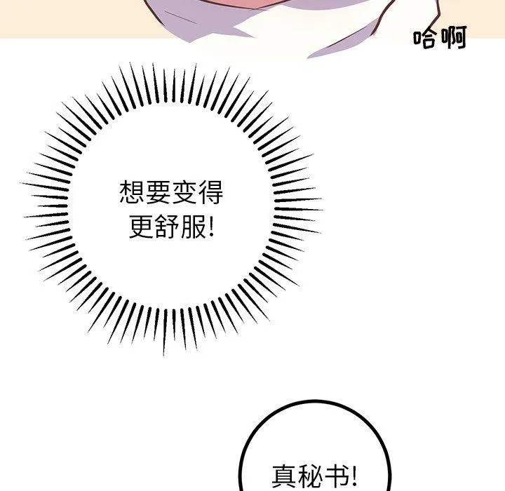 说出你的愿望 第44话 第17页