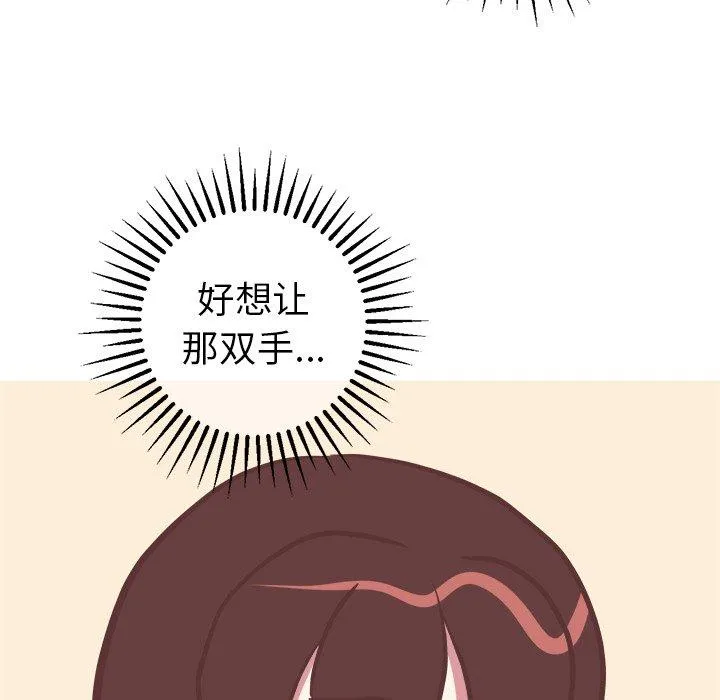说出你的愿望 第44话 第9页