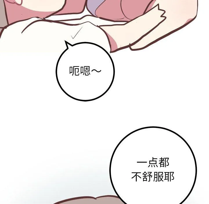 说出你的愿望 第44话 第35页