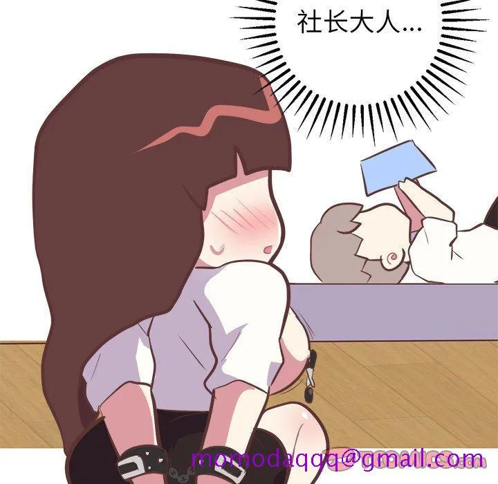 说出你的愿望 第44话 第6页