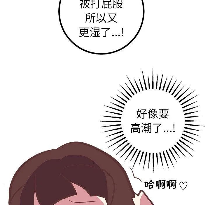 说出你的愿望 第44话 第44页