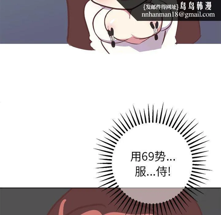 说出你的愿望 第44话 第24页