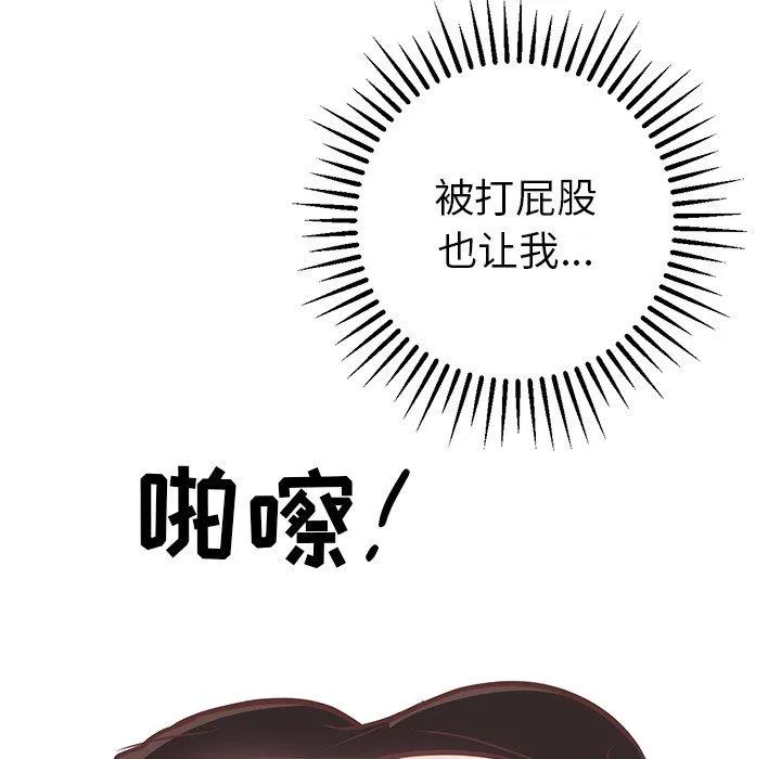 说出你的愿望 第44话 第42页